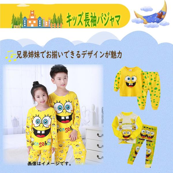 【優しい着心地キッズルームウェア】：人気キャラクターデザインのキッズ用長袖パジャマセットです！！吸湿性、伸縮性、通気性がある着心地良い95%-100%のコットン生地を使用され、肌触りが良く、着心地もよいです。無蛍光剤なので、敏感肌のお子様に...