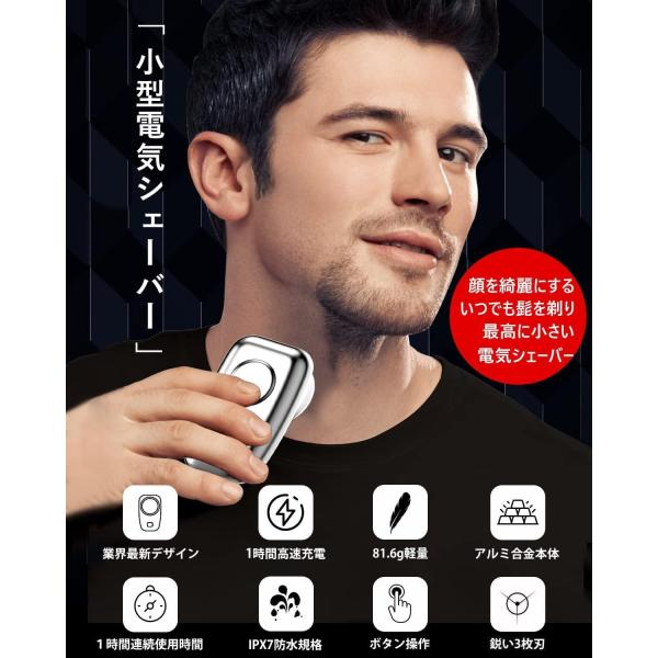 【超軽量 持ち運び便利&amp;静音モード】電動シェーバーのサイズ：長7.5cm×幅4.4cm×高4cm。ビジネスバックやオフィス、さらに車内の収納スペースにも収納できます。【IPX7防水＆乾湿両用】防水仕様IPX7基準で、本体が丸洗い可能...