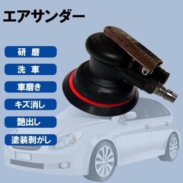 ◆商品詳細エアーサンダー 交換用パッド 研磨工具 洗車サイズ：交換用パッド2枚入り/サンディングパッド - 5インチ6穴/サンディングパッド-6インチです。注意：こちらは単品となります。
