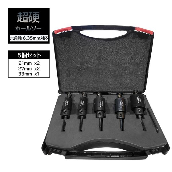 バイメタルホールソー 21mm 27mm 33mm 六角軸 インパクト 穴あけ バイメタルホールソー 21mm 27mm 33mm 六角軸 インパクト 穴あけ