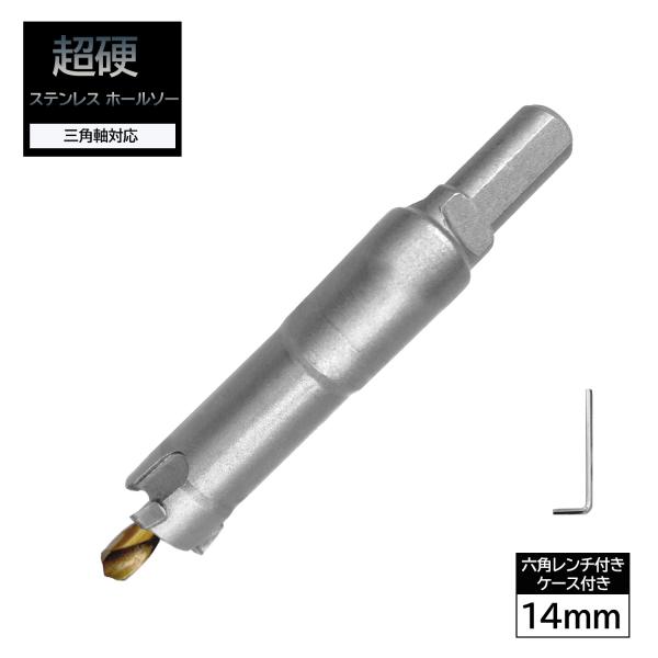 ステンホルソー14mmから48mm 超硬 ステンレス ホールソー 28mm 耐久性 スパイラルドリル