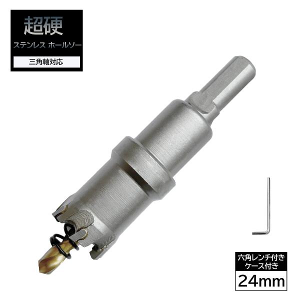 ホールソー 24mm 超硬 ステンレス 穴あけ 耐久性 スパイラル ホールソー 24mm 超硬 ステンレス 穴あけ 耐久性 スパイラル