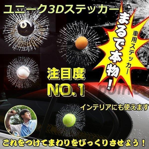 ステッカー いたずら カーステッカー 車 3d ボール 卵 外装 ユニーク お洒落 立体 おもしろ ジョーク カー用品 装飾 プレゼント 株式会社heme Heme 通販 Yahoo ショッピング