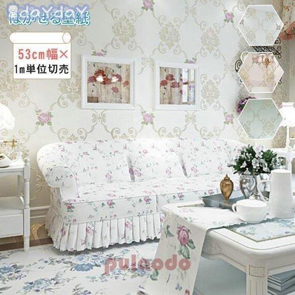 卸売可能 壁紙 シール壁紙 下敷きテープ付き 初心者 張り替え 自分で 安い 部屋 簡単 可愛い おしゃれ 貼ってはがせる 花柄 Dga6 株式会社heme Heme 通販 Yahoo ショッピング