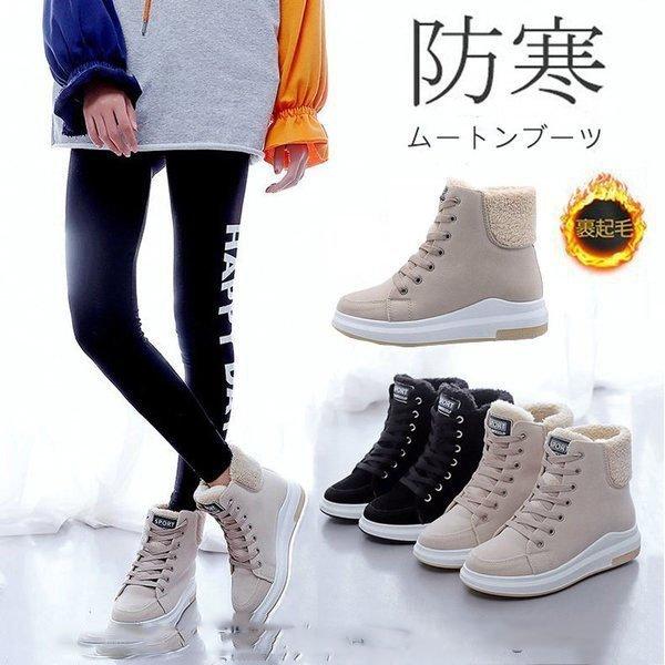 ムートンブーツ レディース 防寒 裏起毛 ボアスニーカー ボアシューズ レディース あったか フラットシューズ ボア もこもこ おしゃれ 秋物 シューズ カジュアル Pqfab 株式会社heme Heme 通販 Yahoo ショッピング