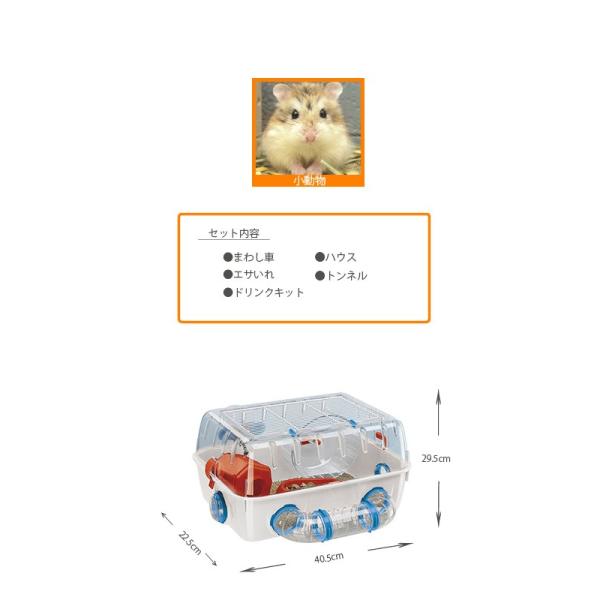 送料無料 ハムスター用ケージ コンビ01 57923499 ハムスター ケージ ハウス Franphoto Ie