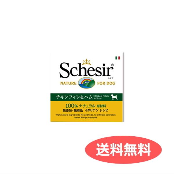 送料無料 ウエットフード 缶詰 シシア Schesir 成犬用 チキン ハム C6 ドッグフード 缶詰 C6 ペットグッズショップ Hemuhemu 通販 Yahoo ショッピング