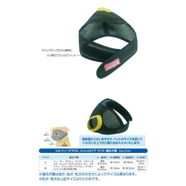 送料無料 犬用噛み癖 舐め癖防止用品 ショートノーズマズル S Dsn 1 口輪 無駄吠え防止 噛みつき防止 しつけ Buyee 日本代购平台 产品购物网站大全 Buyee一站式代购 Bot Online