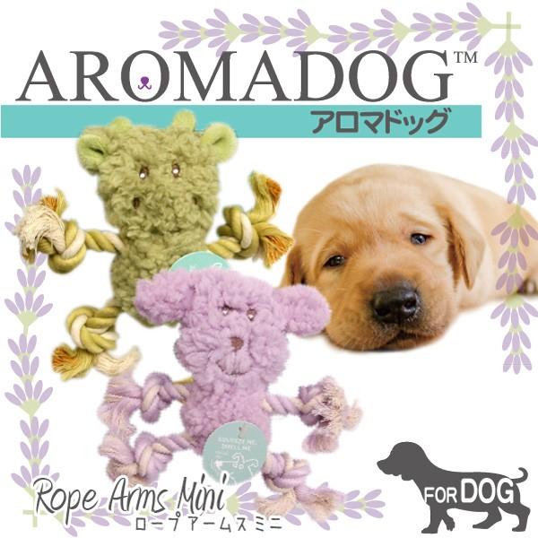 送料無料 その他犬用おもちゃ Aromadog アロマドッグ ロープアームスミニ Wb 犬 おもちゃ 音が鳴る ぬいぐるみ カサカサ Wb ペットグッズショップ Hemuhemu 通販 Yahoo ショッピング
