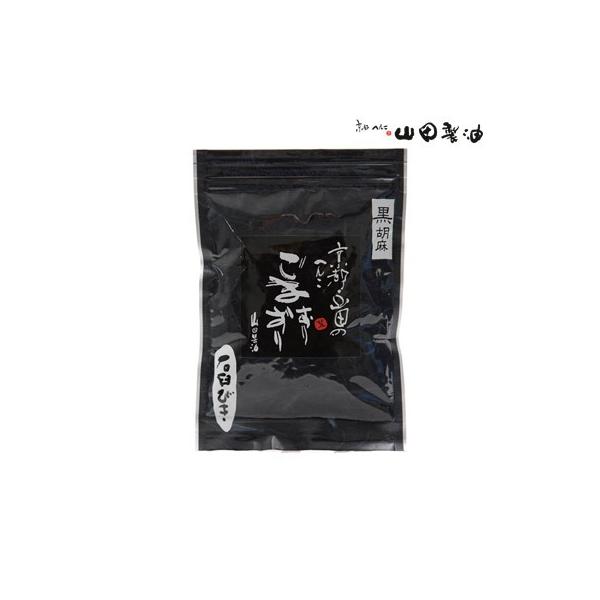 山田製油では胡麻の仕入れに厳しい基準を設けています。品質調査はもちろん、常に職人が目や舌で確かめて最良のものを仕入ています。炒りごまは「直火焙煎」で、熟練した職人が胡麻の状態をみながら天候や湿度に応じて「焙煎具合」を調節しています。 すりご...