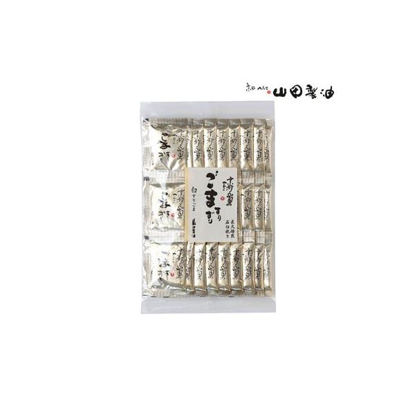 〜いつでもフレッシュ！使い切り小袋タイプ。1日1袋で約1ケ月分です。お弁当のおともにも重宝します。〜山田製油では胡麻の仕入れに厳しい基準を設けています。品質調査はもちろん、常に職人が目や舌で確かめて最良のものを仕入ています。炒りごまは「直火...