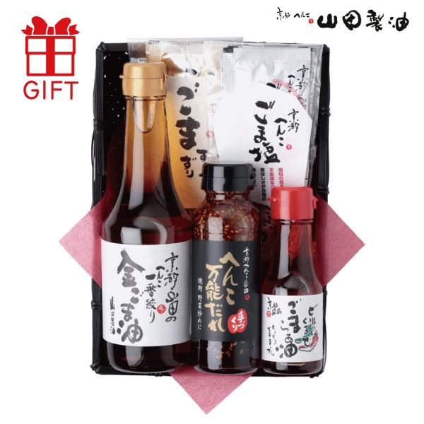 [セット内容]金ごま油 275ｇ×1万能へんこだれ 180g×1ごまらぁ油 60ｇ×1すりごま［白］3g×10袋×1ごま塩 3g×10袋×1ギフトかご風呂敷（不織布）※のし風掛け紙あり・赤紙あり[かごのサイズ]縦24cm×横18cm×深さ6...