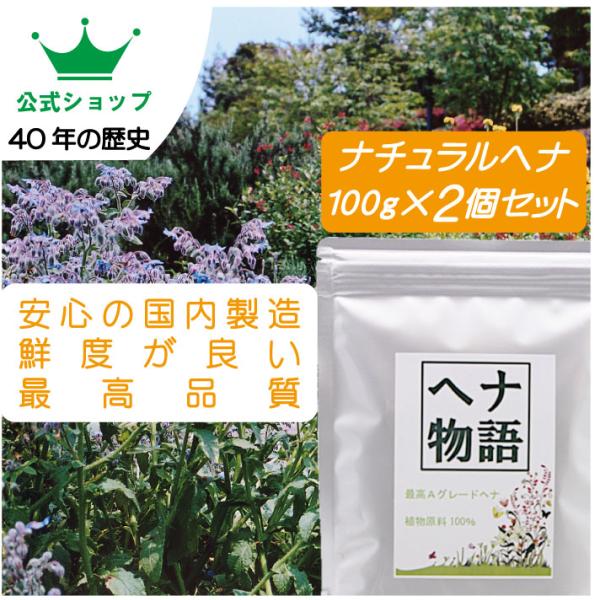 ヘナ　ナチュラルのみのご提供。 値段下げました。 ヘナ ナチュラルのみのご提供。 値段下げました。 ヘナ