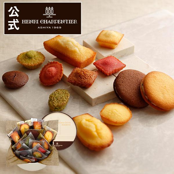 ギフト ホワイトデー お返し 内祝い お菓子 アンリ シャルパンティエ ガトー キュイ アソート Sボックス 12種15コ入り アンリ シャルパンティエ 通販 Paypayモール