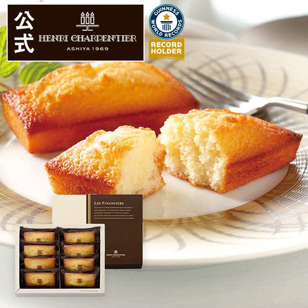ギフト ホワイトデー お返し プチギフト 内祝い お菓子 アンリ シャルパンティエ フィナンシェ 8コ入り Buyee Buyee Japanese Proxy Service Buy From Japan Bot Online