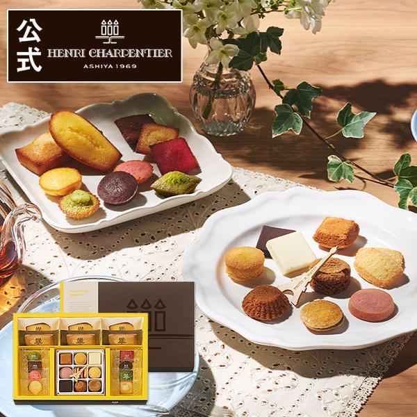 お菓子 スイーツ プレゼント ギフト 焼き菓子 退職 内祝い アンリシャルパンティエ プティタプティアソートS :HPP-30N28:アンリ・ シャルパンティエ - 通販 - Yahoo!ショッピング お菓子 スイーツ プレゼント ギフト 焼き菓子 退職 内祝い アンリシャルパンティエ プティタプティアソートS :HPP-30N28:アンリ・ シャルパンティエ - 通販 - Yahoo!ショッピング