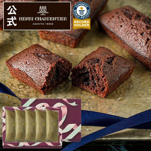 お届けは2 28まで ギフト ホワイトデー お返し 内祝い お菓子 アンリ フィナンシェ オ ショコラ 5個入り バレンタインパッケージ アンリ シャルパンティエ 通販 Paypayモール