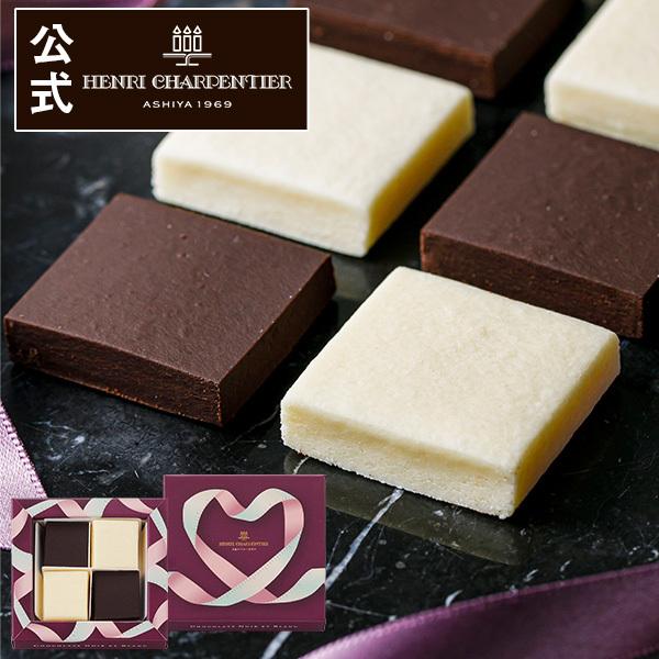 お届けは2 28まで ギフト ホワイトデー お返し 内祝い お菓子 アンリ シャルパンティエ ショコラ ノワール エ ブラン 8個入り バレンタインパッケージ アンリ シャルパンティエ 通販 Paypayモール
