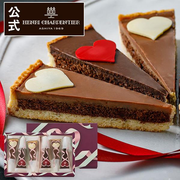 お届けは2 14まで ギフト バレンタイン お返し 内祝い お菓子 アンリ シャルパンティエ タルト オ ショコラ 6個入り バレンタインパッケージ アンリ シャルパンティエ 通販 Paypayモール