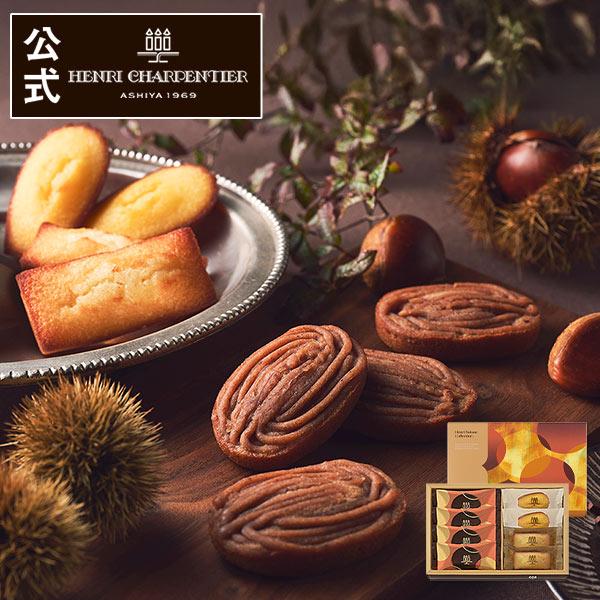 アンリ・シャルパンティエ（Henri Charpentier） お歳暮 お菓子 2025