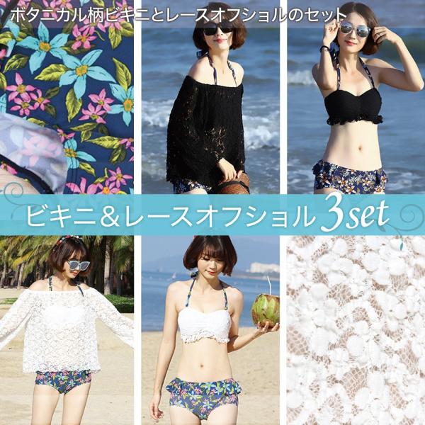 水着 レディース ビキニ 体型カバー 花柄 人気 3点セット レース オフショル ラッシュガード 大人可愛い 新作 ブラック ホワイト Buyee Buyee Japanese Proxy Service Buy From Japan Bot Online
