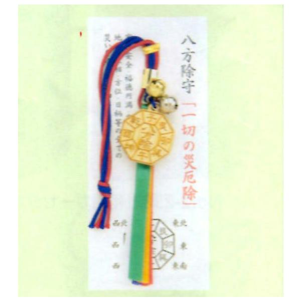 八方除け御守り Buyee Buyee 提供一站式最全面最專業現地yahoo Japan拍賣代bid代拍代購服務bot Online