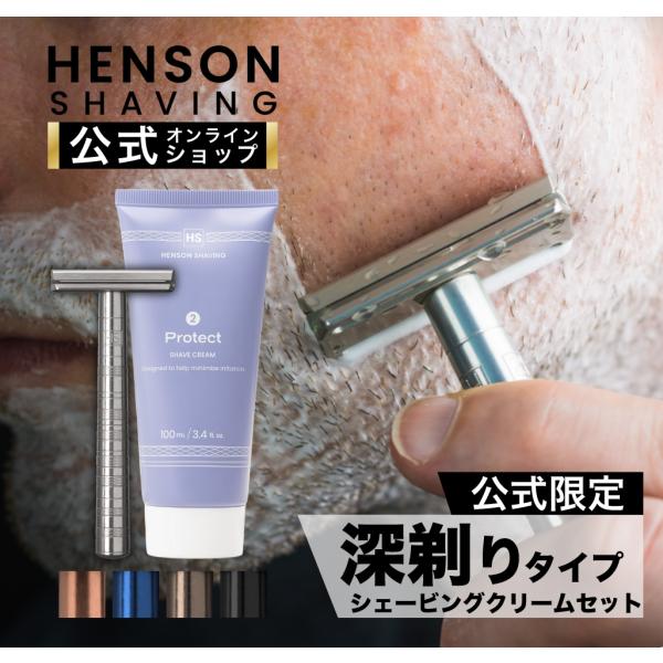 HENSON公式 生涯保証 レビューで特典付き ヘンソンシェービング HENSON AL13 MEDIUM シェービングクリームセット 替刃5枚付 HENSONSHAVING プレゼント  送料無料