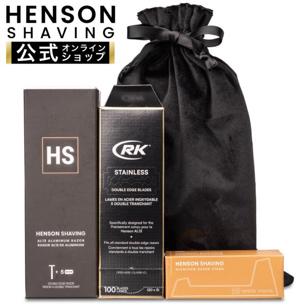 hensonshaving_henson-al13-set hensonshaving_henson-al13-set
