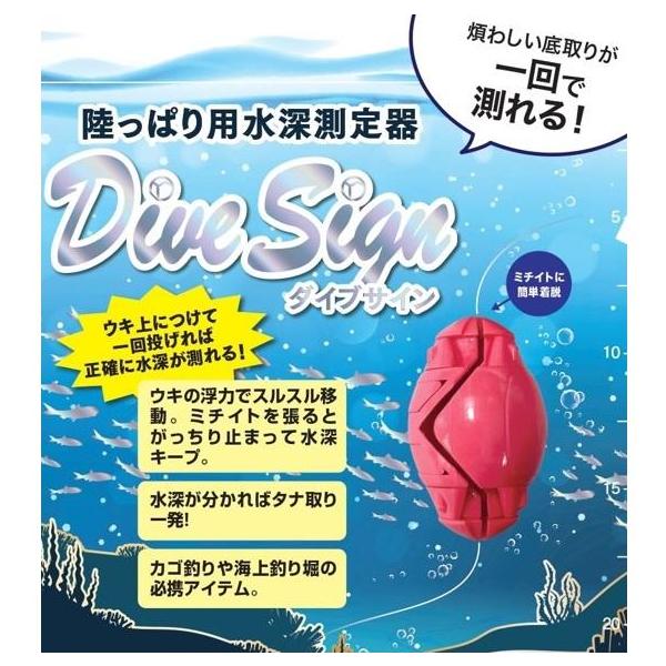 サニー商事 ダイブサイン ガルフマン 陸っぱり用水深測定器 ピンク