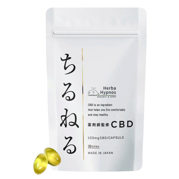 【医療機関採用品・薬剤師完全監修】ちるねる 1粒CBD100mg含有(CBD3000mg/30粒入り) 国内製造 安全性と満足感にこだわって商品化！