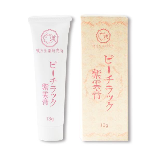 ピーチラック 紫雲膏 13g 漢方 塗り薬 切り傷 ひび あかぎれ しもやけ 湿疹 皮膚炎 やけど ハンドクリーム 皮膚トラブル シコン トウキ ゴマ油 ミツロウ ぢ いぼ痔 きれ痔 便秘 お尻の悩み お尻 ポイント利用