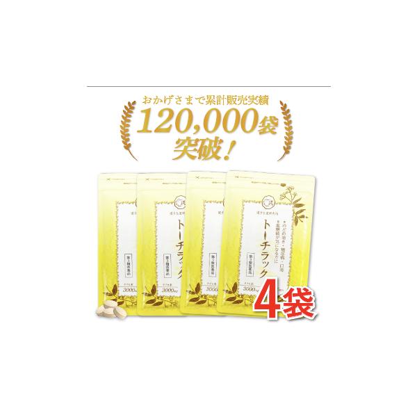 第3類医薬品「トーチラック」食後の血糖値が気になる方や肥満が気になっている方におすすめのお薬です。【効果・効能】口渇、のどの渇き、糖尿病※糖尿病の治癒のための治療又は予防に用いる医薬品ではありません。【内容量】225錠（15日分）【成分】ケ...