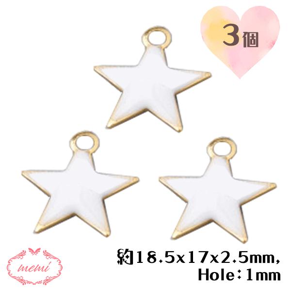 星 スター ホワイト 白 ゴールド 約18.5mmx17mmx2.5mm, 穴：1mm 3個入り 金属パーツ アクセサリーパーツ チャーム DIY Atelier memi アトリエメミ