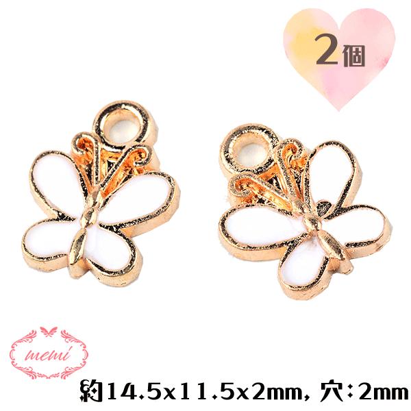 蝶々 ちょうちょ 白 ゴールド 裏面ゴールド 14.5x11.5x2mm, 穴：2mm 2個入り 金属パーツ アクセサリーパーツ DIY Atelier memi アトリエメミ
