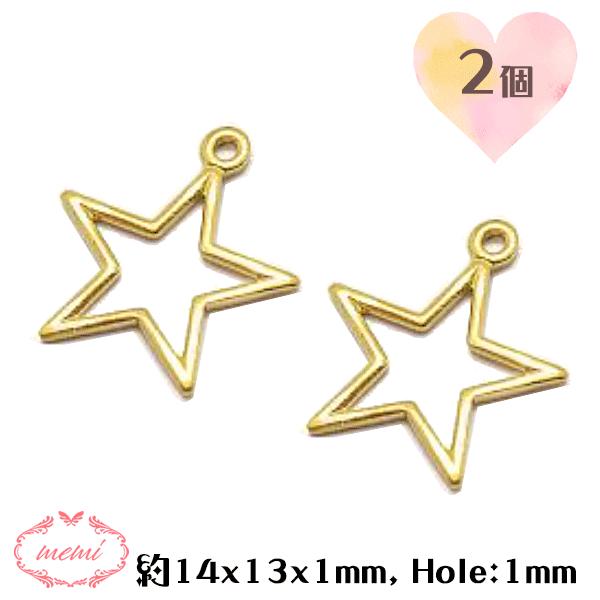 星 スター ゴールド 14x13x1mm 穴:1mm 2個入り 金属パーツ アクセサリーパーツ DIY Atelier memi アトリエメミ