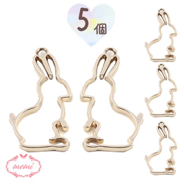 レジン 空枠 うさぎ 横  5個入りチャーム  金属 パーツ ゴールド かわいい 5個入り 基礎金具 材料 ハンドメイド資材  アクセサリー資材 アクセサリー アクセサリーチャーム 金属 金具 素材 部品 手作り Atelier memi ...