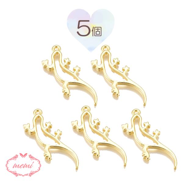 レジン 空枠 ヤモリ 5個入りチャーム  金属 パーツ ゴールド かわいい 5個入り 基礎金具 材料 ハンドメイド資材  アクセサリー資材 アクセサリー アクセサリーチャーム 金属 金具 素材 部品 手作り Atelier memi アトリエメミ