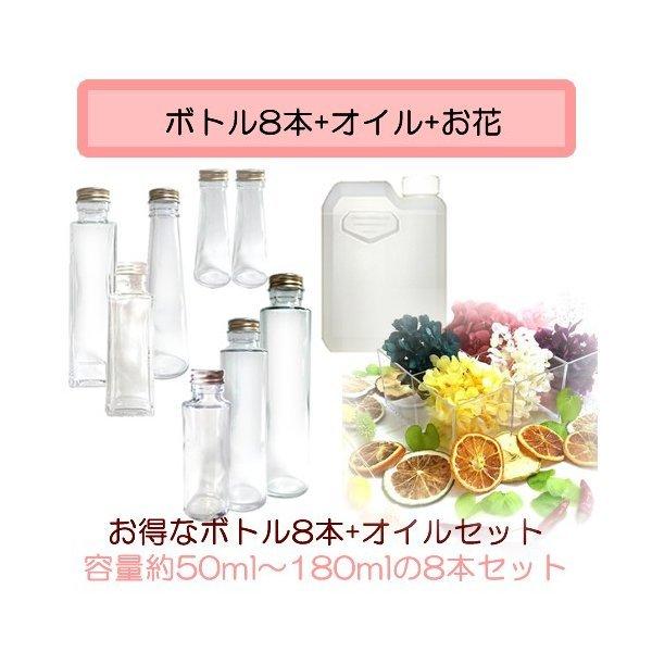 8本のハーバリウムが作れるお得なセット☆・円錐５０ｍｌボトル×２本高さ：１１７．１ｍｍ・四角柱１００ｍｌボトル高さ：１２４．５ｍｍ・円柱の１００ｍｌボトル高さ：４５ｍｍ・円錐１２０ｍｌボトル高さ：１７８．５ｍｍ・四角柱１５０ｍｌボトル高さ：...