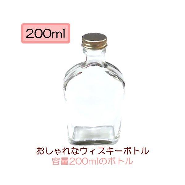 ハーバリウム瓶 ボトル容量：約２００ｍｌ高さ：１３８ｍｍ胴径：７７．８×４３．５ｍｍ