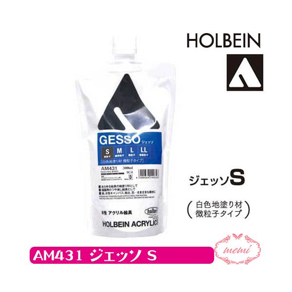 ホルベイン アクリル絵具下地材 ジェッソ 300ml S M L LL ブラック クリア