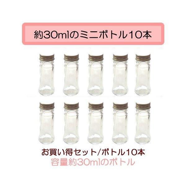 新しく取扱い始めたボトルセット☆ミニボトル容量：約３０ｍｌ胴径：３７．０ｍｍ高さ：８６．６ｍｍ