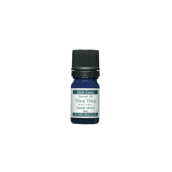 イランイラン エクストラ 精油 5ml 最高グレード ハーブセンター エッセンシャルオイル ナチュラル ピュア 100% 天然 アロマオイル サンプル お試し 送料無料