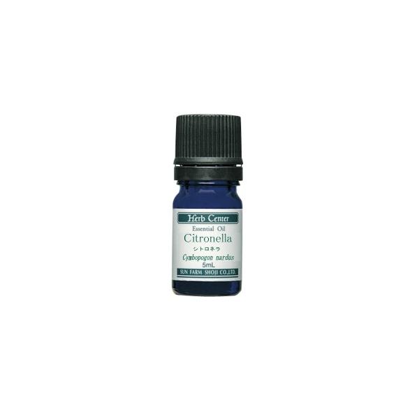 シトロネラ 精油 5ml ハーブセンター エッセンシャルオイル ナチュラル ピュア 100% 天然 アロマオイル サンプル お試し 送料無料