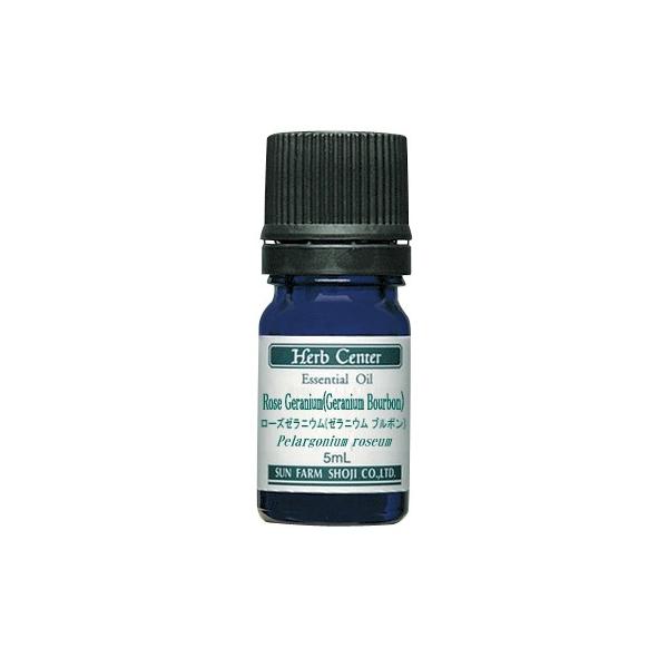 ローズゼラニウム ゼラニウム ブルボン 精油 5ml エッセンシャルオイル ハーブセンター ナチュラル ピュア 100% 天然 アロマオイル サンプル お試し 好評 再入荷