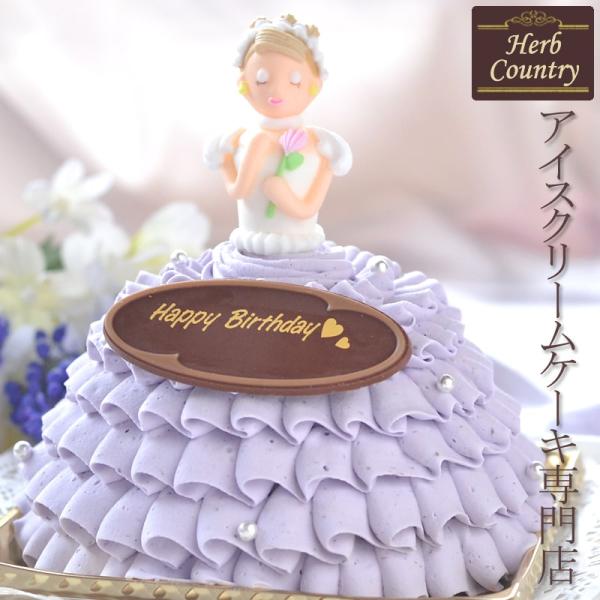 パステルカラーが大人可愛い、当店で一番人気のドレスアイスケーキシリーズ！紫色のフリルが印象的なドレスは、高級生クリームにブルーベリーソースを混ぜ、品のあるパープルに仕上げました。ドレスの中身は、アイスクリーム専門店ならではのこだわり2層アイ...