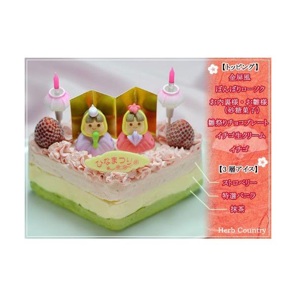 ひな祭り 限定 ひなまつり アイスケーキ ひし形 Buyee Buyee 日本の通販商品 オークションの代理入札 代理購入