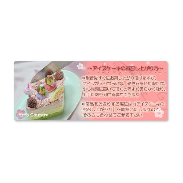 ひな祭り 限定 ひなまつり アイスケーキ チョコ Ver ひし形 Buyee Buyee Japanese Proxy Service Buy From Japan Bot Online