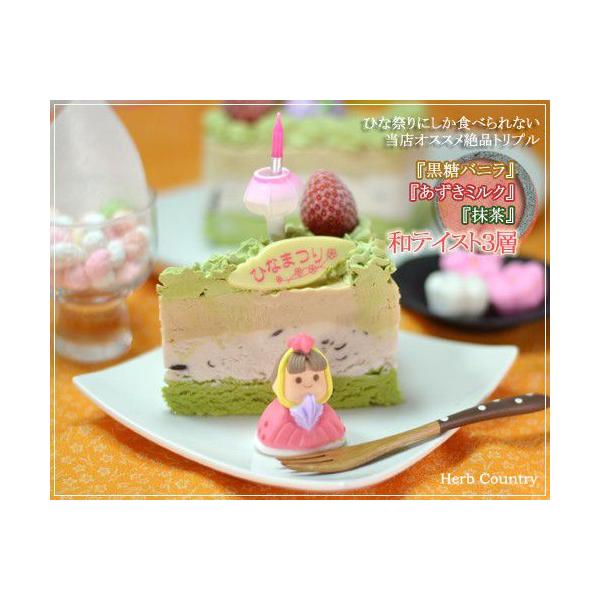 ひな祭り 限定 ひなまつり アイスケーキ 和風 抹茶 Ver ひし形 Buyee Buyee 日本の通販商品 オークションの代理入札 代理購入