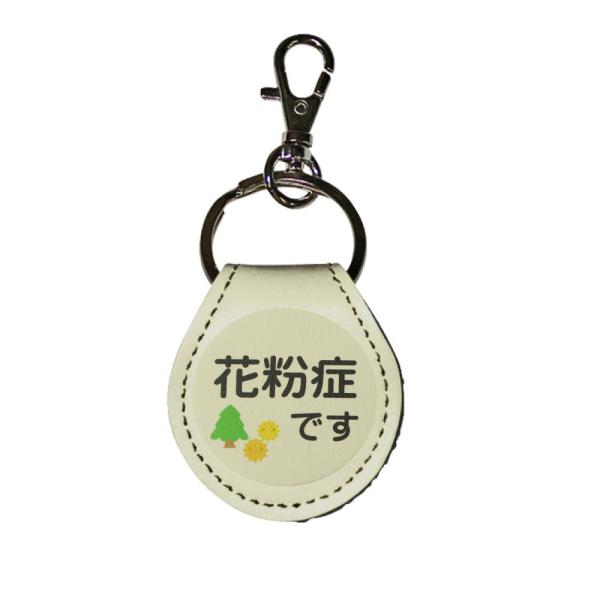 花粉症 ぜんそく アレルギー お知らせ スポーツ キーホルダー 花粉症 ぜんそく アレルギー お知らせ スポーツ キーホルダー