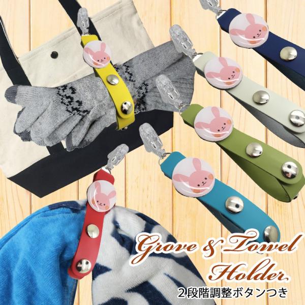 定形外郵便限定 送料無料 本革 グローブホルダー タオルホルダー